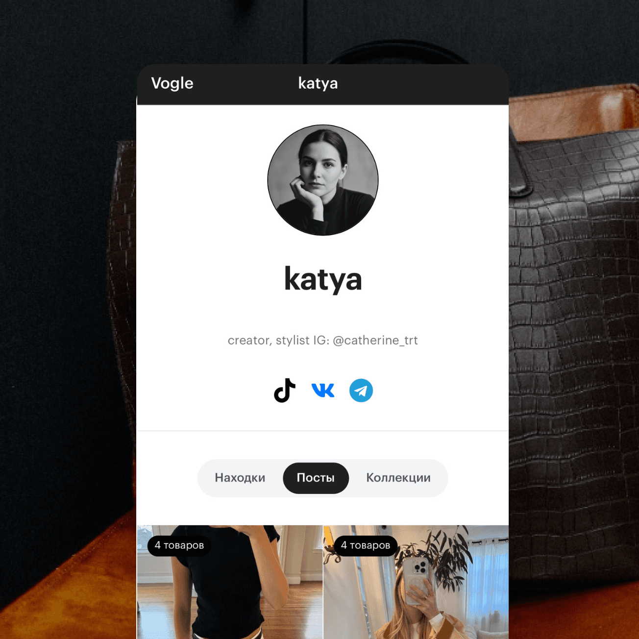 Создайте свою цифровую витрину