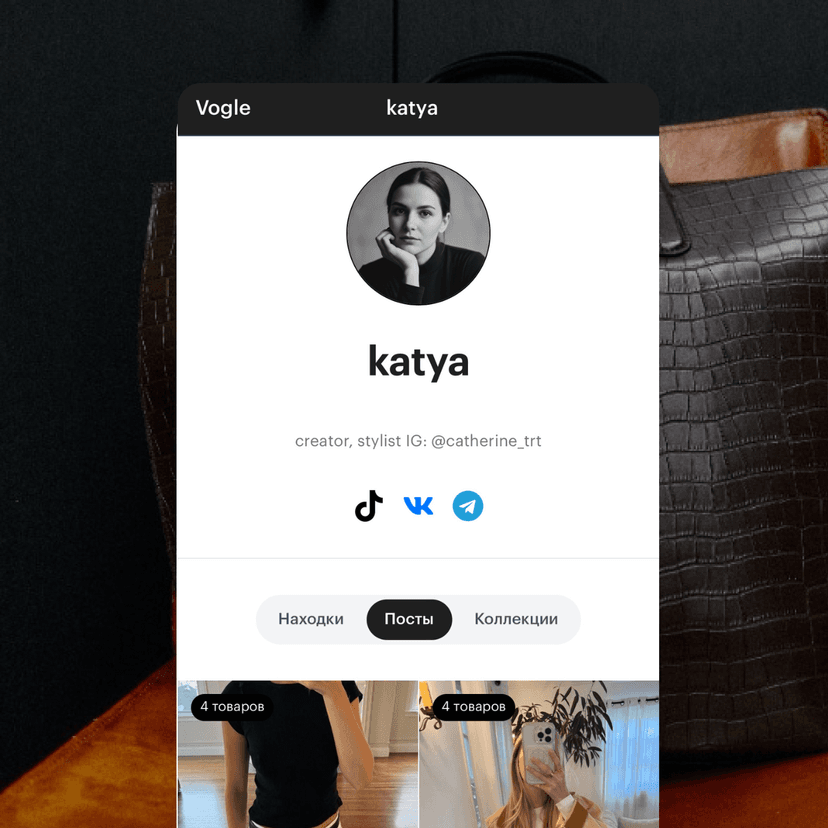 Создайте свою цифровую витрину